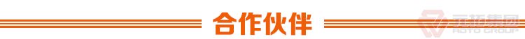 元拓建材集團鍍鋅鋼跳板合作伙伴