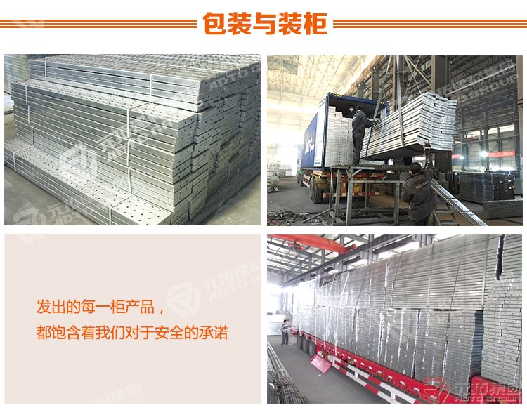 元拓建材集團鍍鋅鋼跳板包裝與運輸