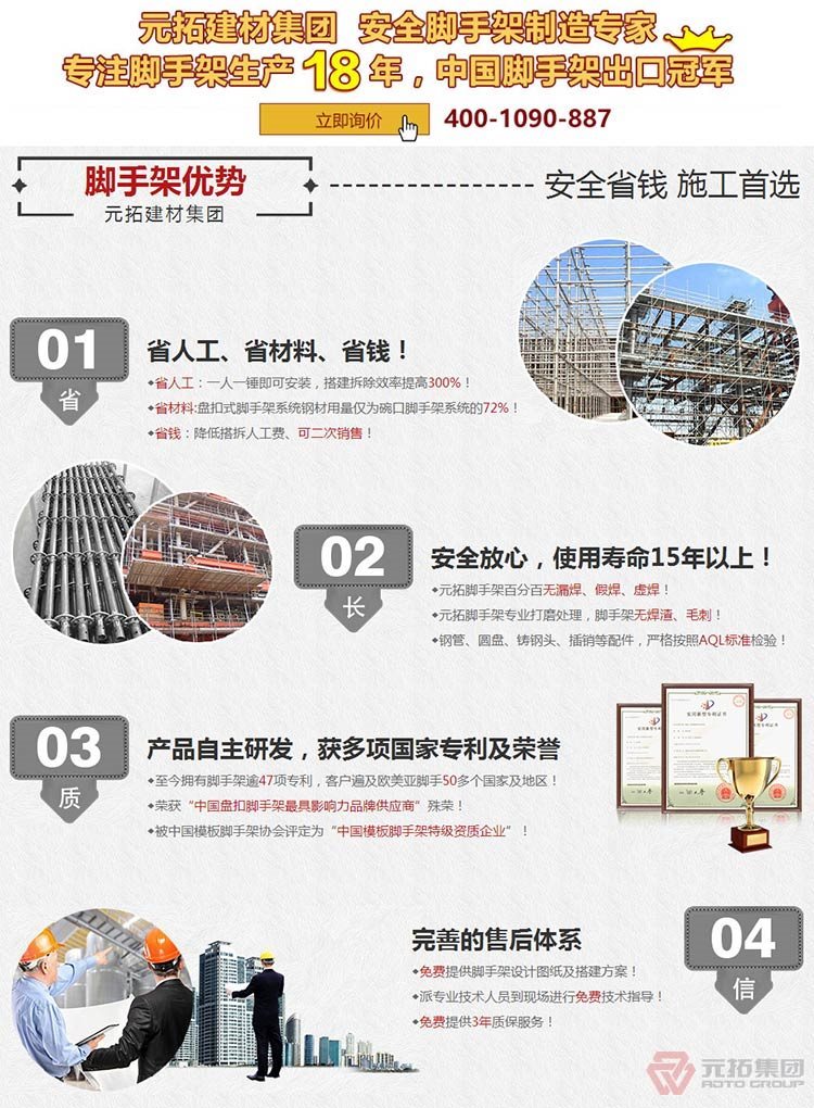 盤(pán)式腳手架廠家元拓集團(tuán)