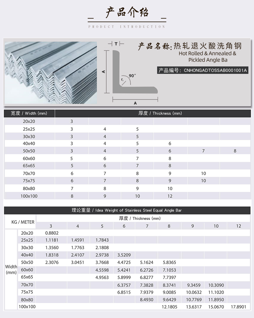 316不銹鋼角鋼廠(chǎng)家產(chǎn)品介紹