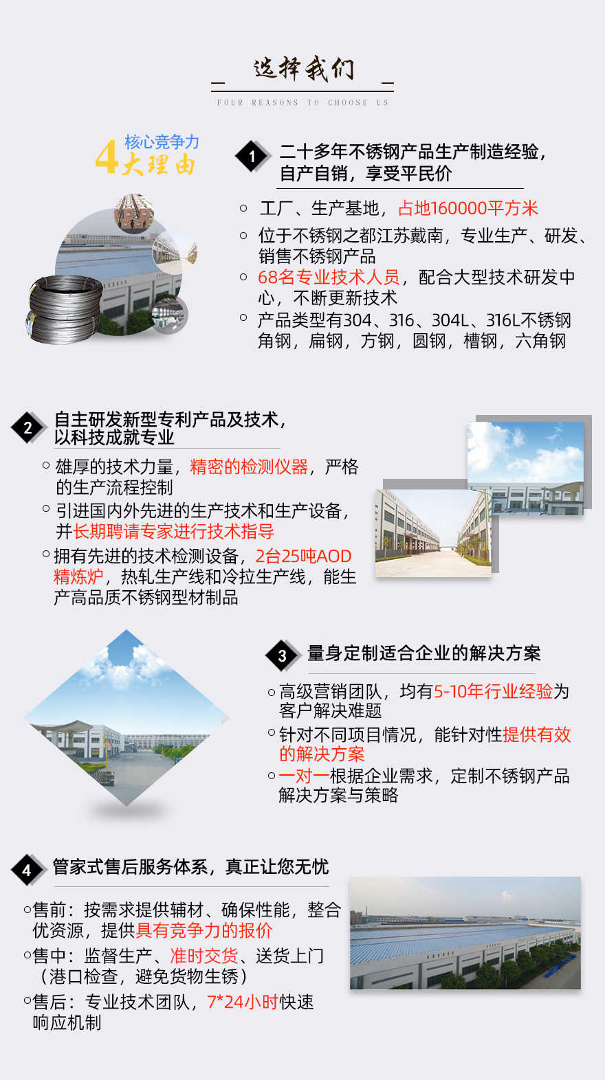 長(zhǎng)沙不銹鋼方鋼核心競(jìng)爭(zhēng)力