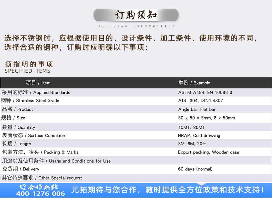 長(zhǎng)沙不銹鋼方鋼訂貨須知